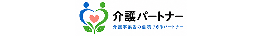 介護パートナー